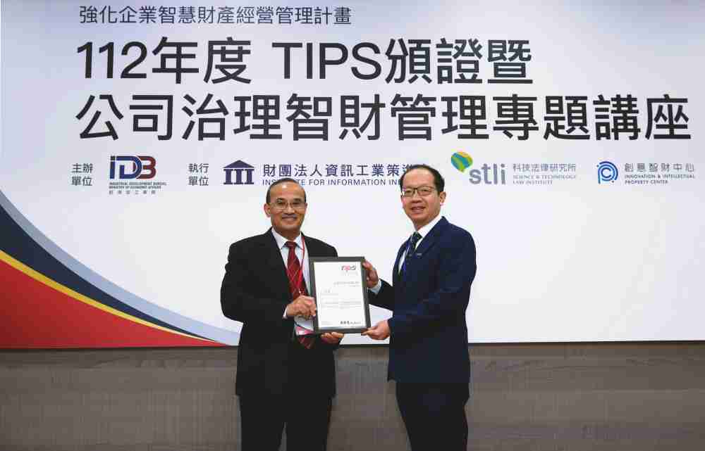 918.COM以高质量专利巩固企业的长期竞争力，，，，荣获台湾经济部工业局“TIPS 台湾智慧财产管理制度”AA级验证 (左：台湾经济部工业局局长连锦漳，，，，右：918.COM光电技术长廖唯伦)